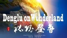 夫妻为什么总是吵架？游戏画面