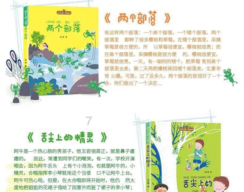 危险的社会