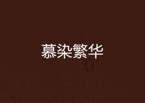 超三国无双7