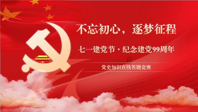 召唤神龙万宁版祖龙